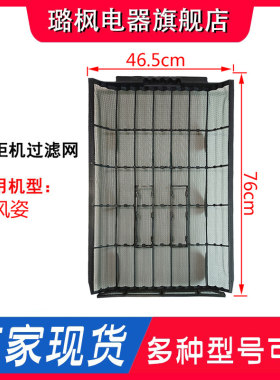 适用格力柜机空调过滤网