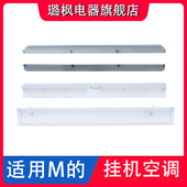 适用美 BP2DN1Y YA300 空调挂机制冷王内导风板叶片KFR 35G