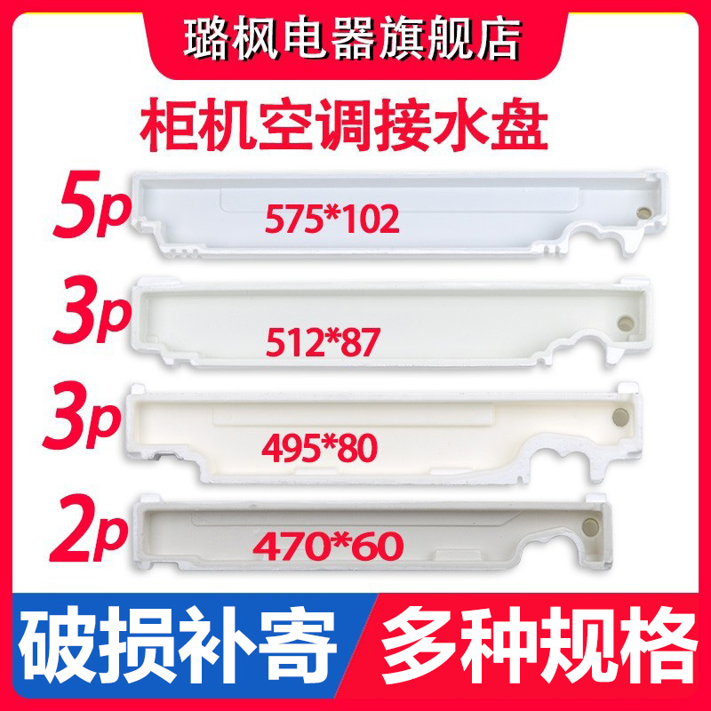 适用格力空调配件柜机接水槽泡沫漏水盘2P3P5匹清新风悦风悦雅T迪 大家电 空调配件 原图主图