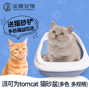 派可为tomcat猫砂盆小号大号省空间太空舱猫咪厕所开放式除臭神器