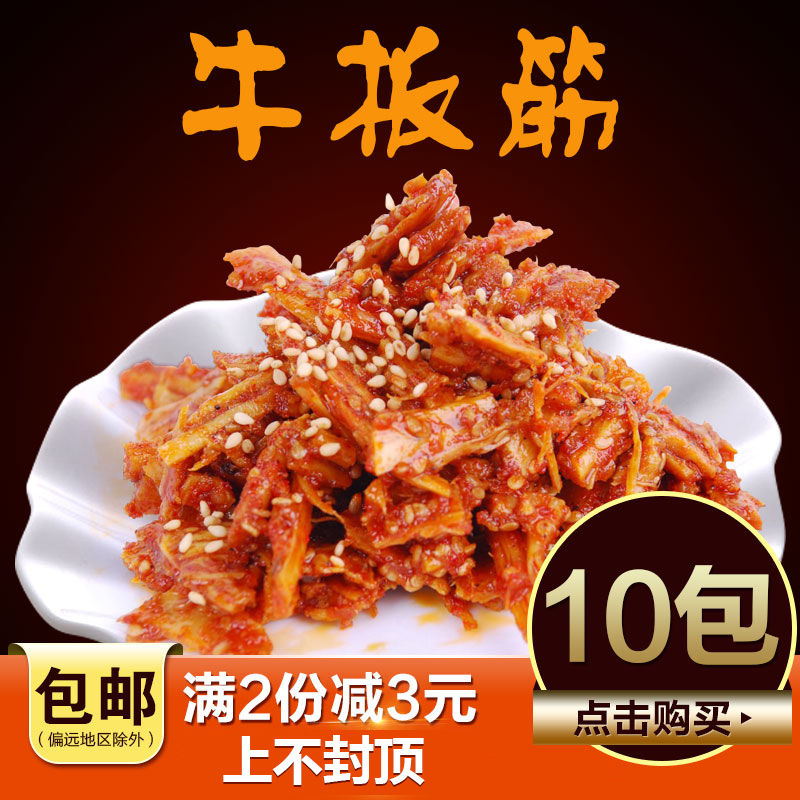 升元牛板筋辣条孜然香辣牛板筋延边朝鲜族风味小包装40g*10袋|msdalam kategori makanan ringan/Nuts/Specialty, daging lembu tersentak-sentak/daging babi dipelihara/Lo Snek, daging lembu - dari Buy2taobao.com untuk memberikan perkhidmatan ejen Taobao profesional membeli
