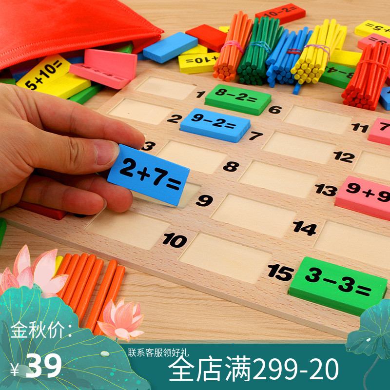 儿童数字运算多米诺骨牌3-4-5-6-7岁男女孩宝宝早教益智积木玩具