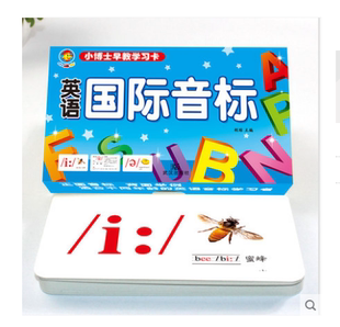 早教学习卡英语国际音标卡 英语音标入门卡片 有图双面音标卡 小学生英语音标学习教学卡片 适合不同年龄英语学习教具卡