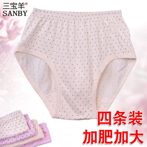 加肥加大码内裤女士特大号胖mm