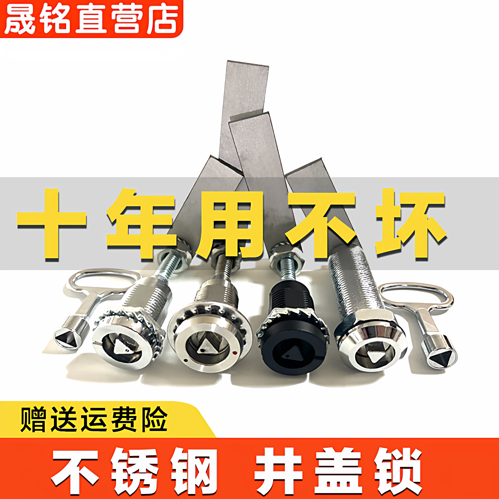 井盖锁防盗晟圆不锈钢圆方形通用