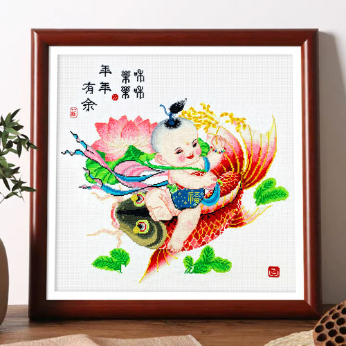 年年有余十字绣小幅年画客厅玄关卧室手工2026新款线绣小件自己绣 - 封面