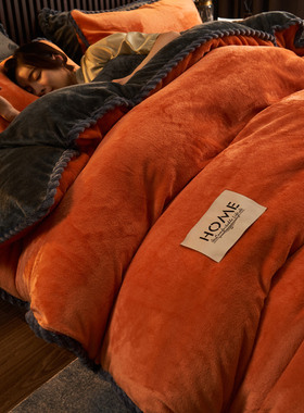 冬季加厚牛奶绒纯色四件套2025新款纯橙色加绒防静电被套床笠床品