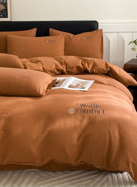 全棉A类刺绣床笠款四件套2024新款100纯棉桔橘橙色被套高级感轻奢