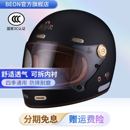 BEON摩托车头盔复古全盔碳纤维