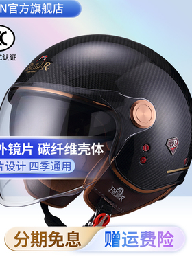 BEON摩托车骑行头盔碳纤维四分之三盔半盔双镜片四季通用男女冬季