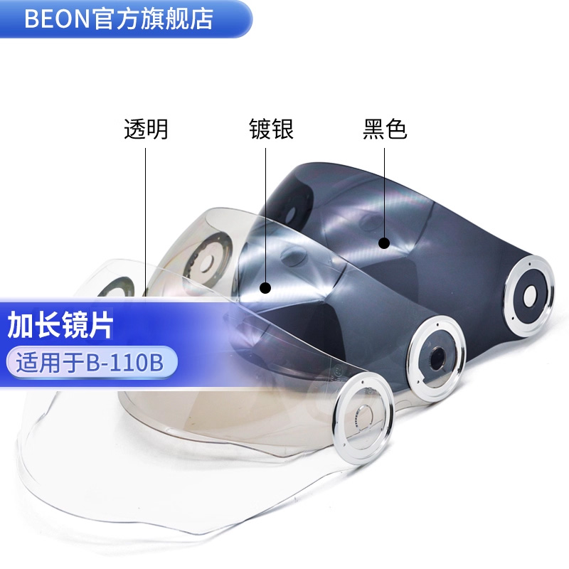 beon长镜片b-110b其他不可用