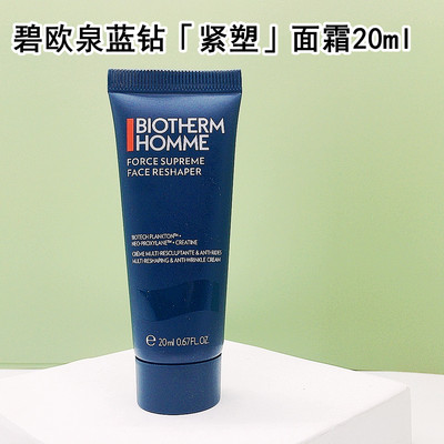 碧欧泉男士紧塑淡纹面霜20ml小样