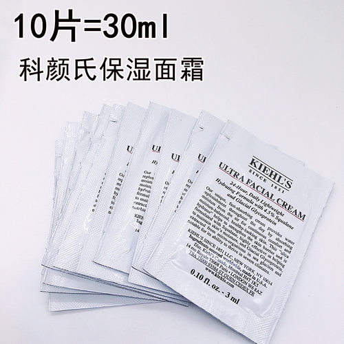 10片打包科颜氏高保湿面霜3ml