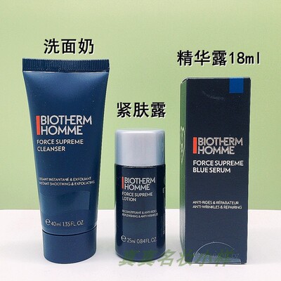 碧欧泉男士新滋养紧致三件套装