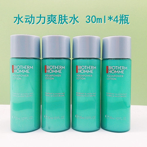 碧欧泉男士水动力爽肤水30ml*4瓶
