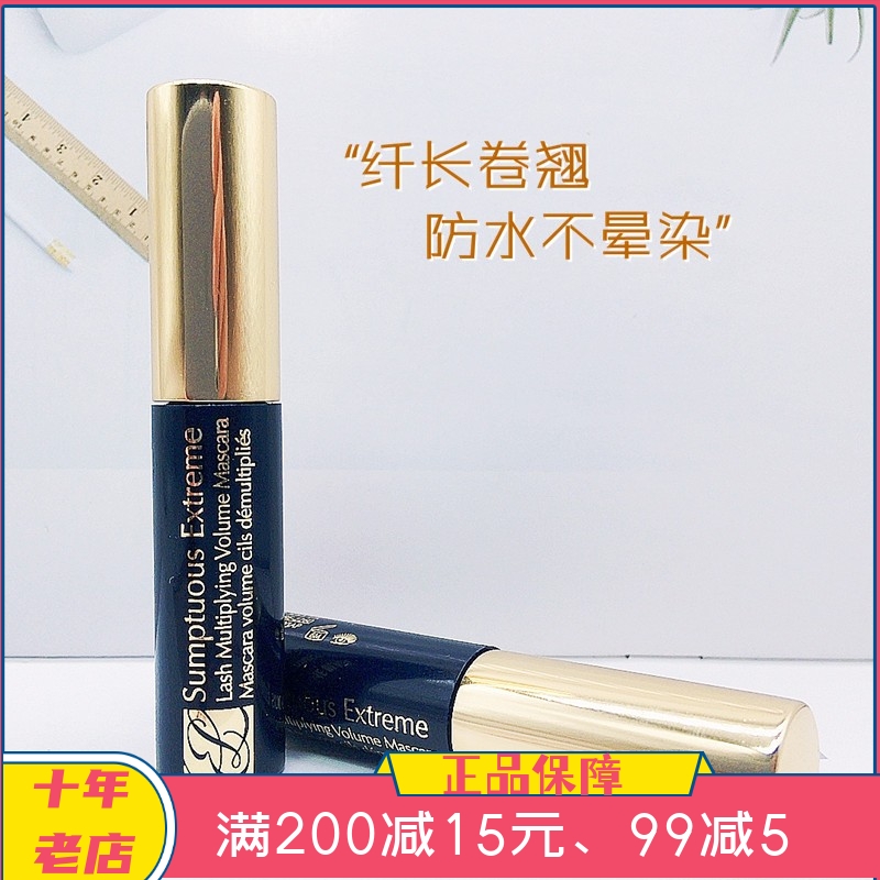 雅诗兰黛睫毛膏小样SE加强 浓密不晕染01号黑色2.8ML中样防水卷翘