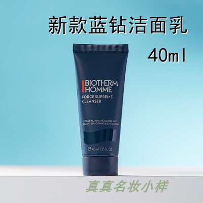碧欧泉男士紧致蓝钻洁面乳40ml