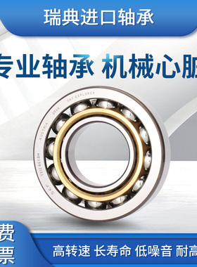 瑞典进口轴承7222/7224/7226/7228/7230/7232-BECBM/BCBM