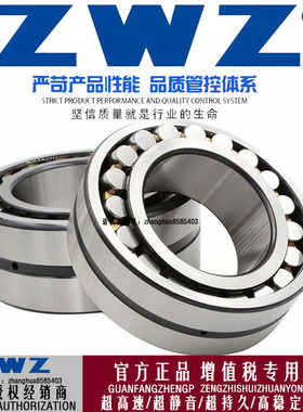 ZWZ瓦房店调心滚子轴承23226/23228/23230/23232CA/W33/KW33/C3C4