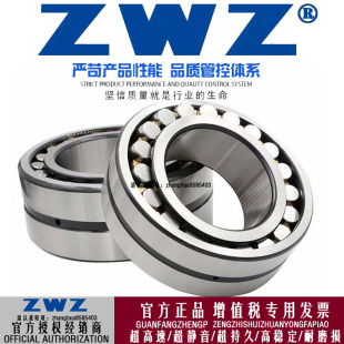 23172 ZWZ瓦房店调心滚子轴承23160 23164 23168 KW33振动筛 W33