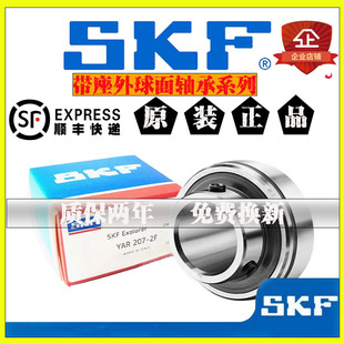206V 2F进口球面 瑞典SKF进口轴承YAR 205 209 210 208 204 207