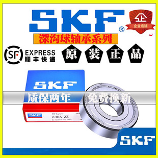 SKF正品轴承6305官6306方6307进6308口6309原6310装-2Z-2RS1/C3