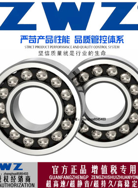 ZWZ瓦房店双列调心球轴承1304/1304K/1305/1305K/1306/1306K高速