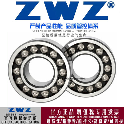 瓦房店调心球轴承2204-2RS