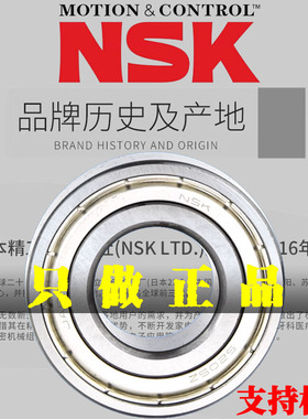 日本NSK恩斯凯轴承6403 6404 6405 6406 6407 6408 6409ZZ DDU C3