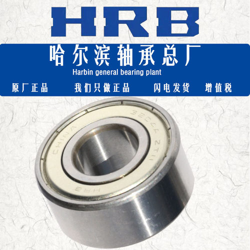 哈尔滨角接触轴承5200520