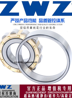 ZWZ瓦房店圆柱滚子轴承NF1022EM/NF1024EM/NF1026EM/NF1028EM机械