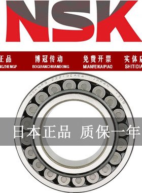 NSK进口调心滚子轴承22216EAE4 CDE4 CAM CC E1 CE4 K/W33 C3日本
