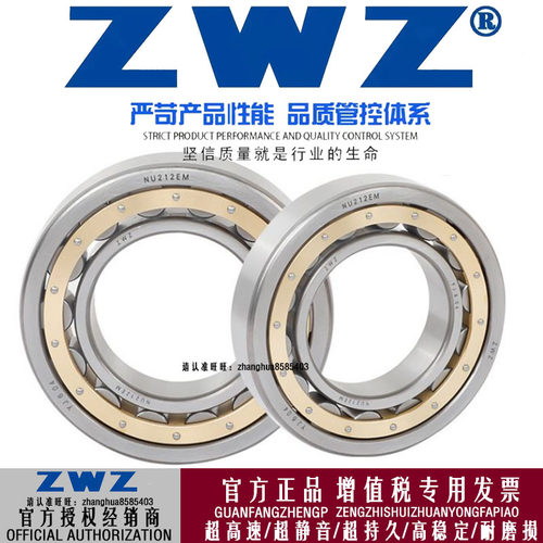 ZW瓦房店圆柱滚子轴承NJ10