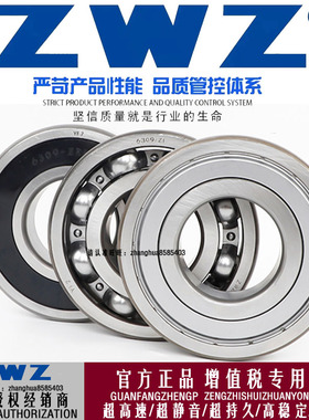 ZWZ瓦房店轴承6411/6412高速2Z深沟球2RS P5 P4电机风机减速机/C3