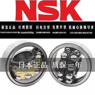 NSK日本进口2202 K EK ETN9 ATN M C3尺寸15*35*14双列调心球轴承
