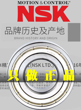 NSK日本进口6200ZZ DDU VV 2Z 2RS C3P5 NR尺寸10*30*9深沟球轴承