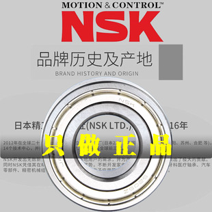 NSK日本进口轴承6200 6201 6202 6203ZZ DDU VVCM C3高速电机水泵