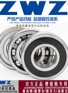 ZWZ瓦房店轴承6413/6414高速2Z深沟球2RS P5 P4电机风机减速机