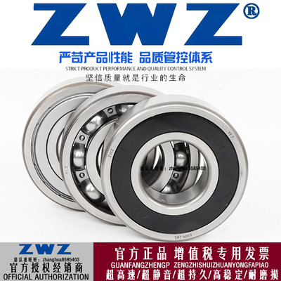 ZW瓦房店轴承63106311高速