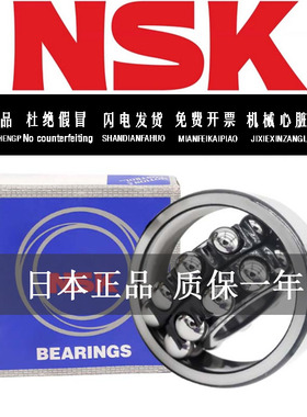 NSK日本进口1304 K EK ETN9 ATN M C3尺寸20*52*15双列调心球轴承
