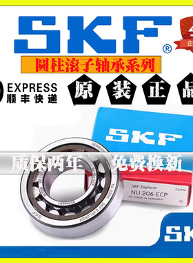 进口SKF轴承NJ309 NJ308 NJ310 NJ311 NJ312 EC ECP ECJ ECM /C3