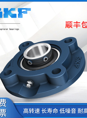 进口SKF轴承FYC 20 25 30 35 40 45 50 55 60 65TF球面带座轴承
