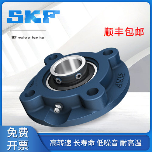 进口SKF轴承YC2025303540