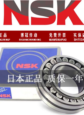 NSK进口调心滚子轴承22308EAE4 CDE4 CAM CC E1 CE4 K/W33 C3日本