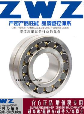 ZWZ瓦房店调心滚子振动筛22320/22322/22324/22326/22328/MA/MB