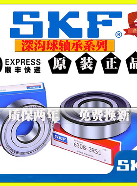 SKF瑞典正品斯凯孚轴承62310高速62311进口623126231362314-2RS1
