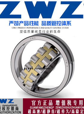 ZWZ瓦房店调心滚子轴承22217/22218/22219/22220CA/W33/KW33/C3C4