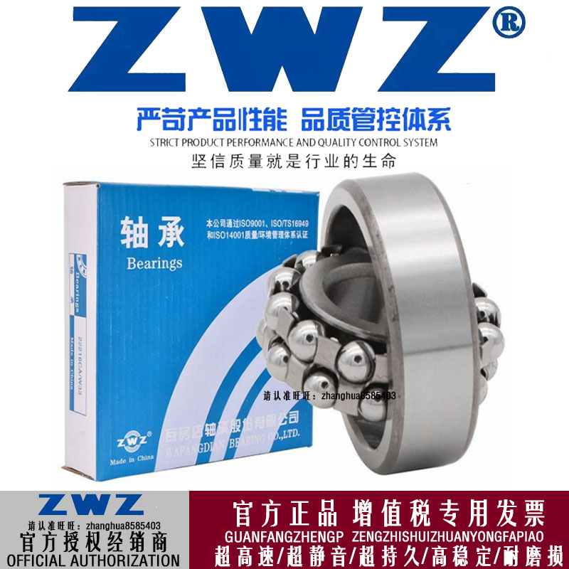 瓦房店调心球不锈钢轴承S1