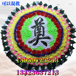 百孝堂殡葬厂家 伞式折叠1.8米高造型仿真绢花清明节花圈白事用品