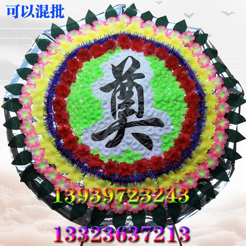 绢花白事用品花圈殡葬